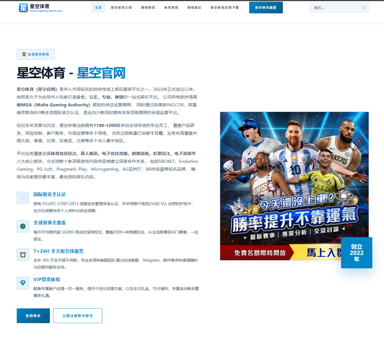 打造足球球员数据首页的权重与聚合展示策略落地实战解析