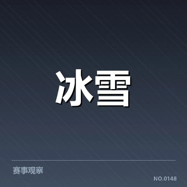 短道速滑战术博弈背后，运动员策略调整引发队伍内部变化